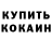 Кетамин VHQ Andrey_Maximov