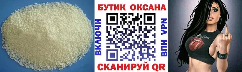 Бутират BDO  Острогожск 