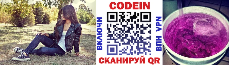 маркетплейс какой сайт  купить наркотики цена  Острогожск  Codein Purple Drank 