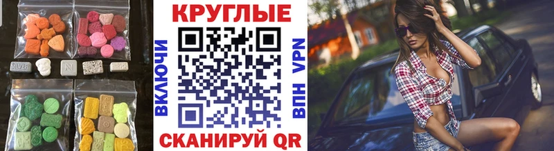 Экстази диски  где найти   Острогожск 