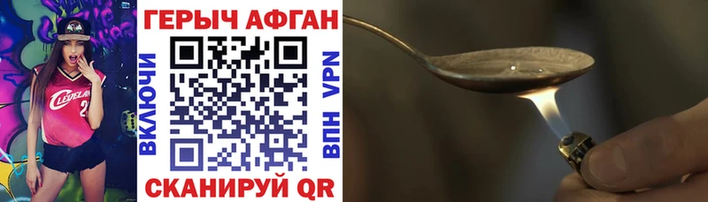 где продают наркотики  Острогожск  ГЕРОИН белый 