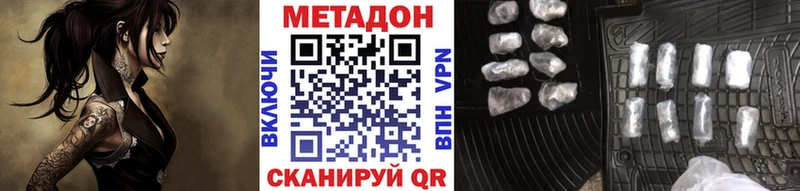 Метадон белоснежный  где купить наркоту  ОМГ ОМГ как зайти  Острогожск 